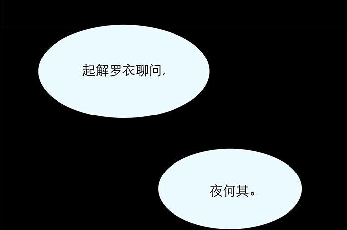 东邻西厢韩漫全集-第四话 听说你被少帅看上了无删减无遮挡章节图片 