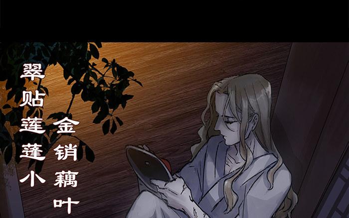 东邻西厢韩漫全集-第四话 听说你被少帅看上了无删减无遮挡章节图片 