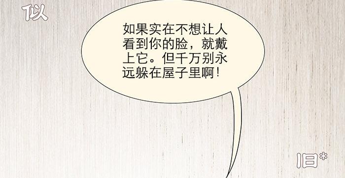 东邻西厢韩漫全集-第四话 听说你被少帅看上了无删减无遮挡章节图片 