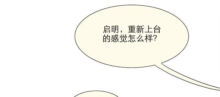 东邻西厢韩漫全集-第四话 听说你被少帅看上了无删减无遮挡章节图片 