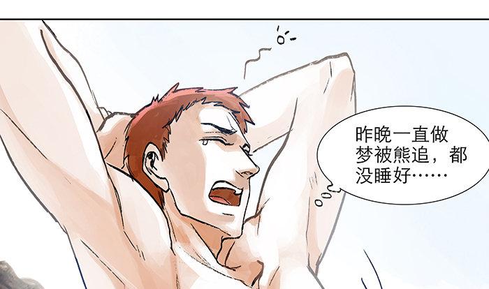 东邻西厢韩漫全集-第四话 听说你被少帅看上了无删减无遮挡章节图片 
