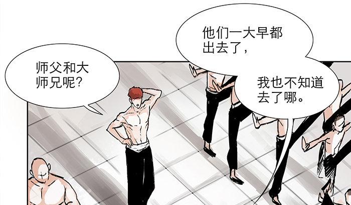 东邻西厢韩漫全集-第四话 听说你被少帅看上了无删减无遮挡章节图片 