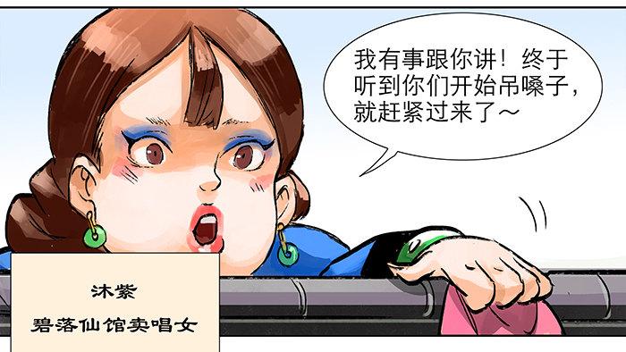 东邻西厢韩漫全集-第四话 听说你被少帅看上了无删减无遮挡章节图片 