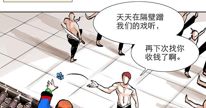 东邻西厢韩漫全集-第四话 听说你被少帅看上了无删减无遮挡章节图片 