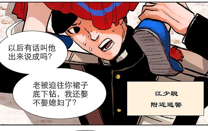 东邻西厢韩漫全集-第四话 听说你被少帅看上了无删减无遮挡章节图片 