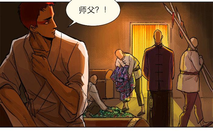 东邻西厢韩漫全集-第四话 听说你被少帅看上了无删减无遮挡章节图片 