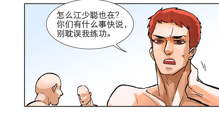 东邻西厢韩漫全集-第四话 听说你被少帅看上了无删减无遮挡章节图片 
