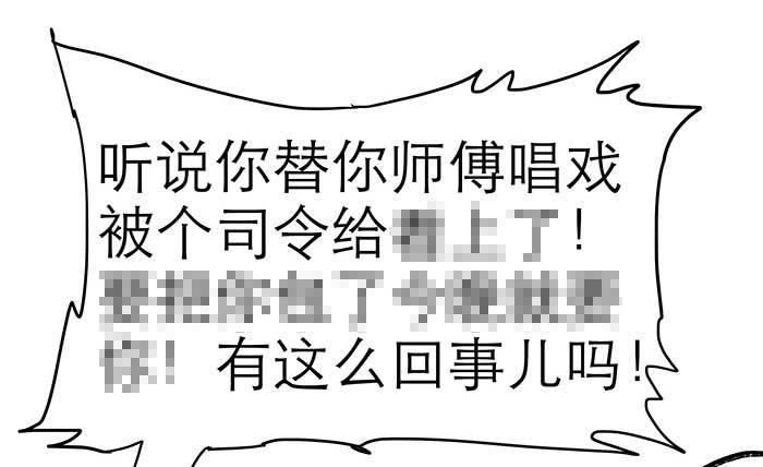 东邻西厢韩漫全集-第四话 听说你被少帅看上了无删减无遮挡章节图片 
