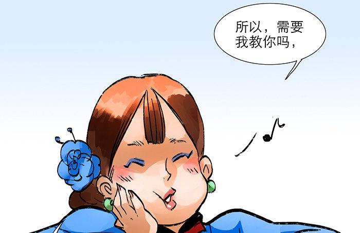 东邻西厢韩漫全集-第四话 听说你被少帅看上了无删减无遮挡章节图片 