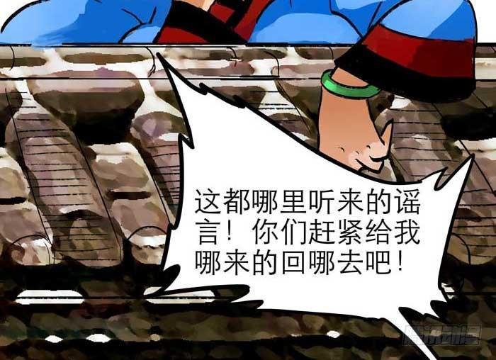 东邻西厢韩漫全集-第四话 听说你被少帅看上了无删减无遮挡章节图片 