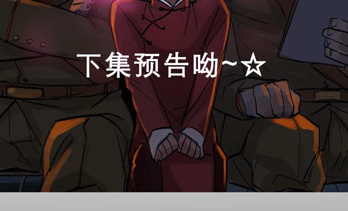 东邻西厢韩漫全集-第四话 听说你被少帅看上了无删减无遮挡章节图片 