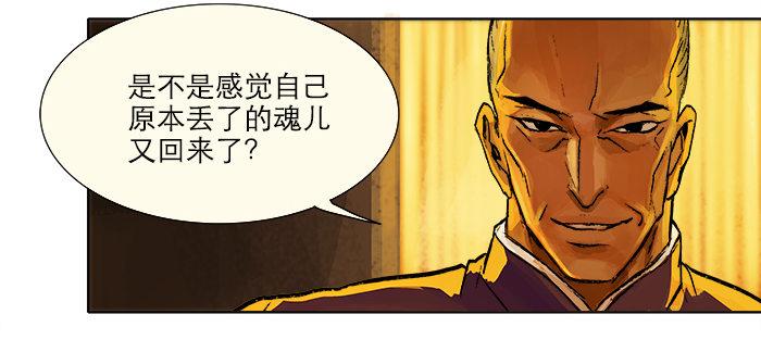东邻西厢韩漫全集-第四话 听说你被少帅看上了无删减无遮挡章节图片 