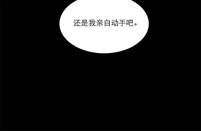 东邻西厢韩漫全集-第三十九话 我亲自动手无删减无遮挡章节图片 