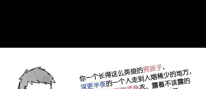 东邻西厢韩漫全集-第三十九话 我亲自动手无删减无遮挡章节图片 