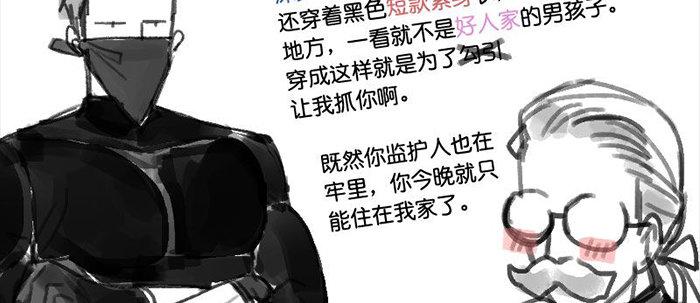东邻西厢韩漫全集-第三十九话 我亲自动手无删减无遮挡章节图片 