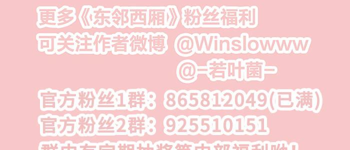 东邻西厢韩漫全集-第三十九话 我亲自动手无删减无遮挡章节图片 