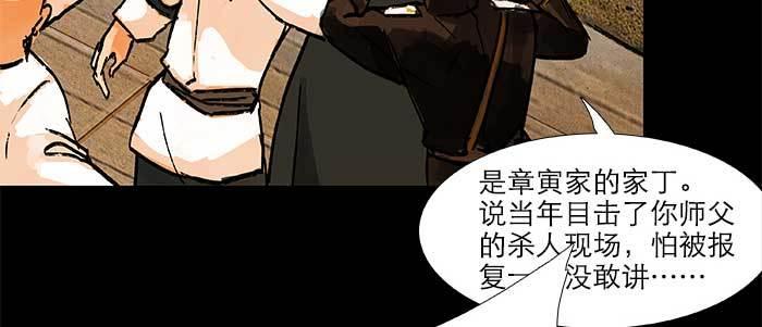 东邻西厢韩漫全集-第三十九话 我亲自动手无删减无遮挡章节图片 
