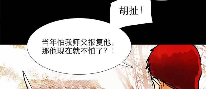 东邻西厢韩漫全集-第三十九话 我亲自动手无删减无遮挡章节图片 