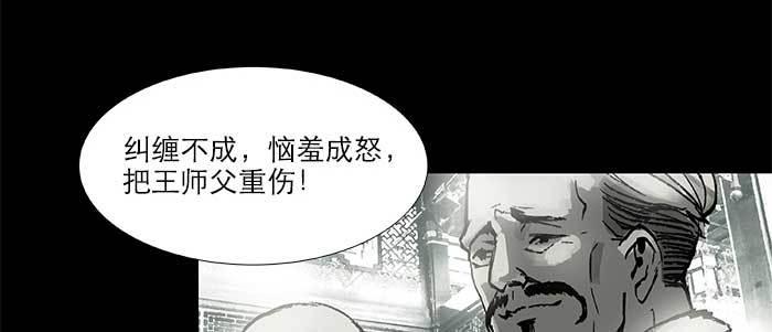 东邻西厢韩漫全集-第三十九话 我亲自动手无删减无遮挡章节图片 