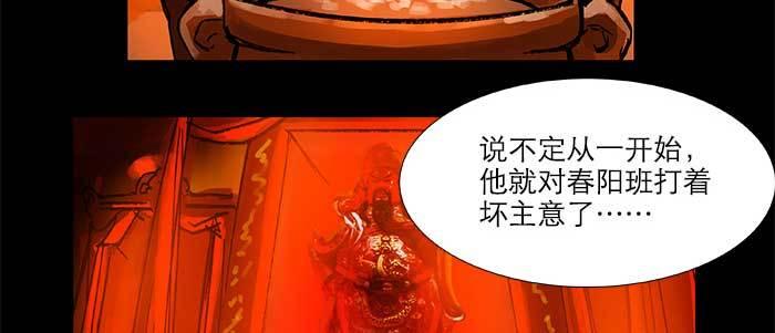 东邻西厢韩漫全集-第三十九话 我亲自动手无删减无遮挡章节图片 