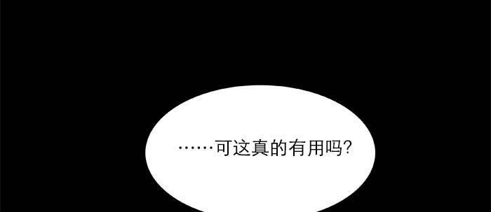 东邻西厢韩漫全集-第三十九话 我亲自动手无删减无遮挡章节图片 