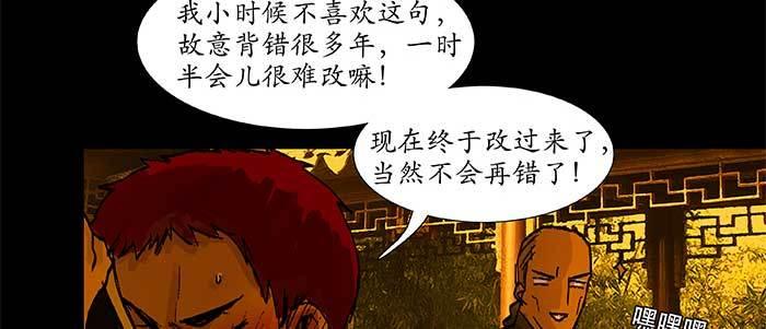 东邻西厢韩漫全集-第三十九话 我亲自动手无删减无遮挡章节图片 