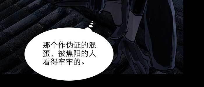东邻西厢韩漫全集-第三十九话 我亲自动手无删减无遮挡章节图片 