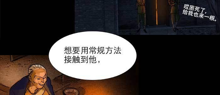 东邻西厢韩漫全集-第三十九话 我亲自动手无删减无遮挡章节图片 