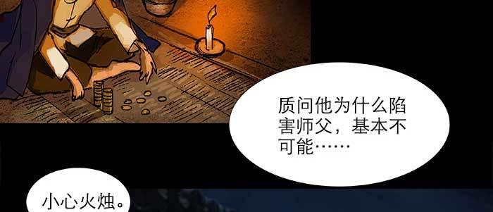 东邻西厢韩漫全集-第三十九话 我亲自动手无删减无遮挡章节图片 