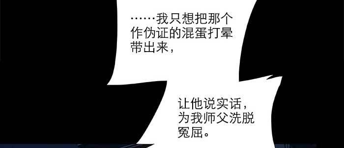 东邻西厢韩漫全集-第三十九话 我亲自动手无删减无遮挡章节图片 