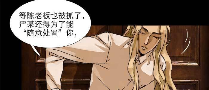 东邻西厢韩漫全集-第三十九话 我亲自动手无删减无遮挡章节图片 
