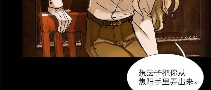 东邻西厢韩漫全集-第三十九话 我亲自动手无删减无遮挡章节图片 