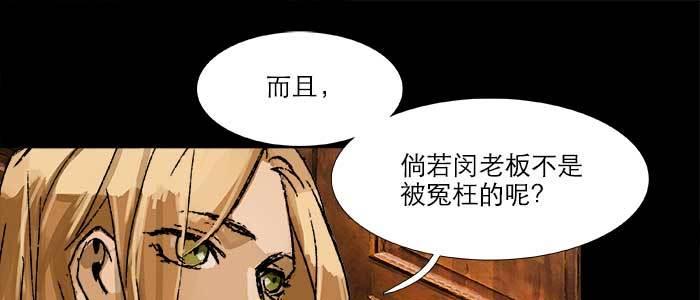 东邻西厢韩漫全集-第三十九话 我亲自动手无删减无遮挡章节图片 