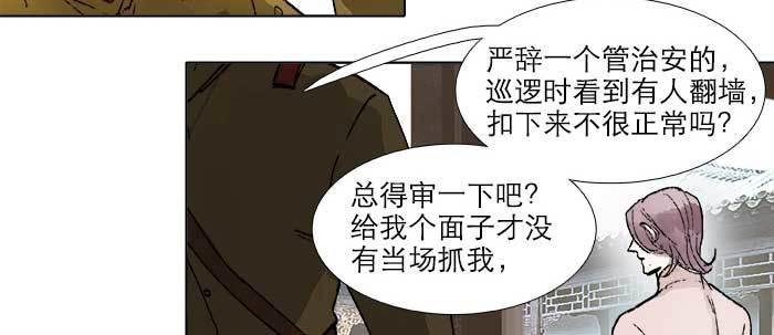 东邻西厢韩漫全集-第四十一话 另想办法无删减无遮挡章节图片 