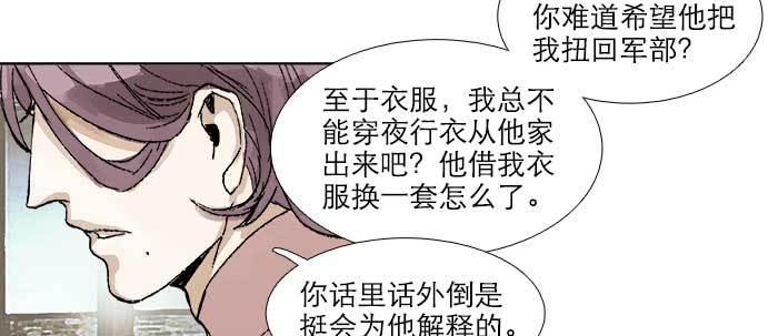 东邻西厢韩漫全集-第四十一话 另想办法无删减无遮挡章节图片 