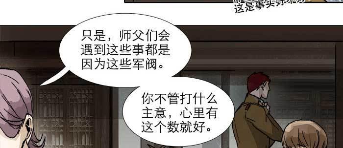 东邻西厢韩漫全集-第四十一话 另想办法无删减无遮挡章节图片 