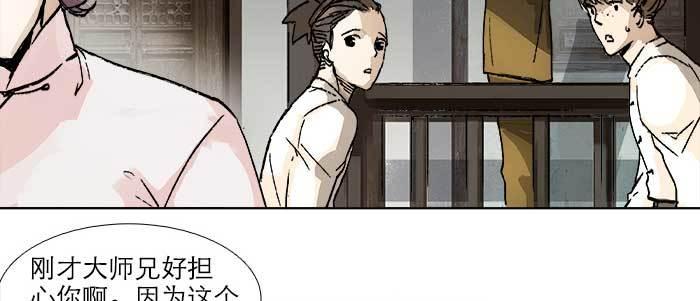 东邻西厢韩漫全集-第四十一话 另想办法无删减无遮挡章节图片 