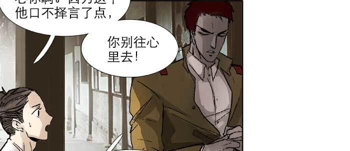东邻西厢韩漫全集-第四十一话 另想办法无删减无遮挡章节图片 