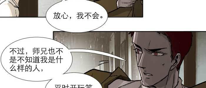 东邻西厢韩漫全集-第四十一话 另想办法无删减无遮挡章节图片 