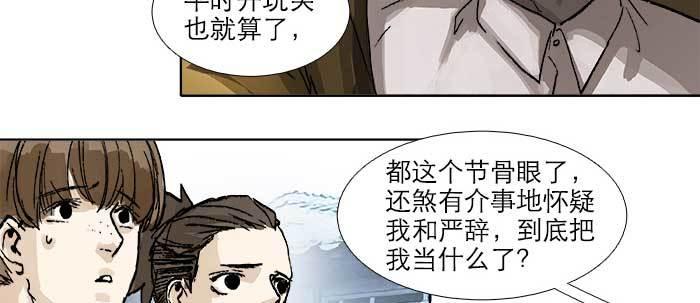 东邻西厢韩漫全集-第四十一话 另想办法无删减无遮挡章节图片 