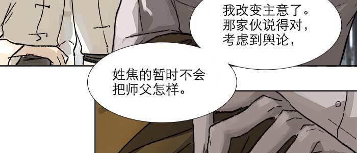 东邻西厢韩漫全集-第四十一话 另想办法无删减无遮挡章节图片 