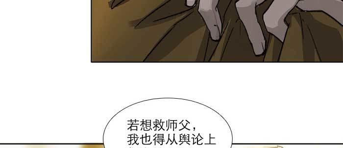 东邻西厢韩漫全集-第四十一话 另想办法无删减无遮挡章节图片 