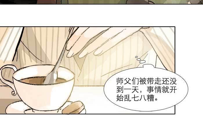 东邻西厢韩漫全集-第四十一话 另想办法无删减无遮挡章节图片 