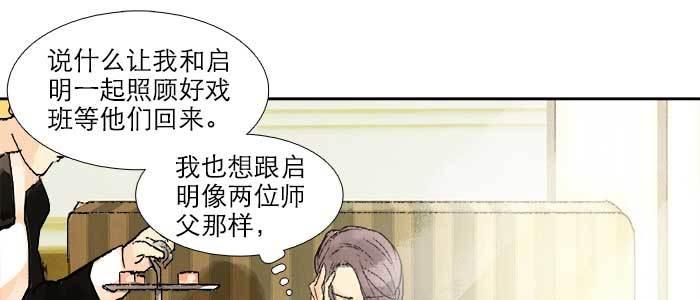 东邻西厢韩漫全集-第四十一话 另想办法无删减无遮挡章节图片 