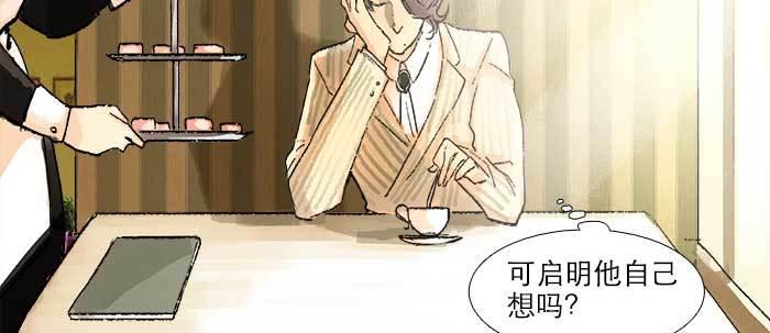 东邻西厢韩漫全集-第四十一话 另想办法无删减无遮挡章节图片 