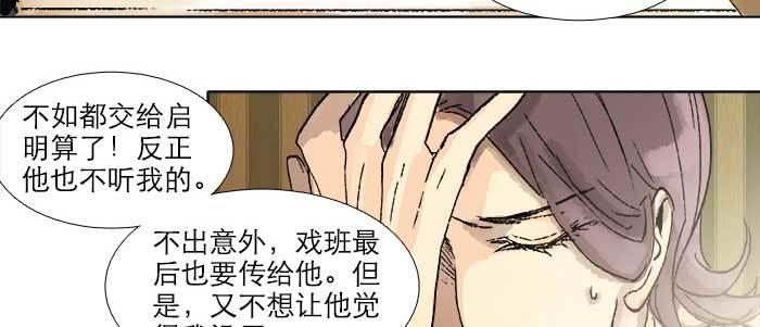 东邻西厢韩漫全集-第四十一话 另想办法无删减无遮挡章节图片 