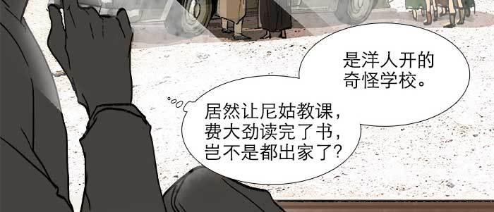 东邻西厢韩漫全集-第四十一话 另想办法无删减无遮挡章节图片 