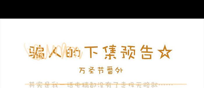 东邻西厢韩漫全集-第四十一话 另想办法无删减无遮挡章节图片 