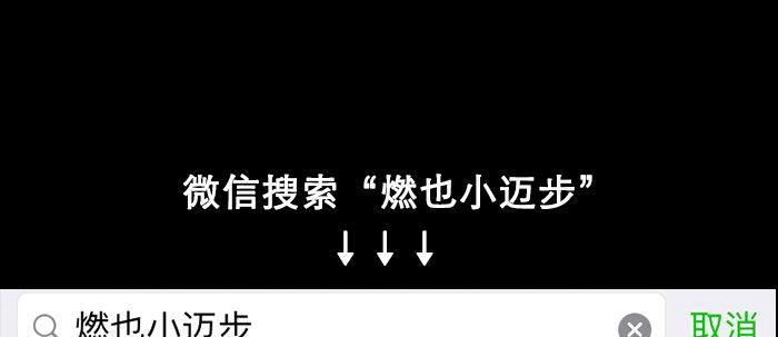 东邻西厢韩漫全集-第四十一话 另想办法无删减无遮挡章节图片 