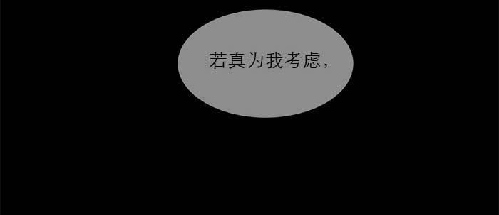 东邻西厢韩漫全集-第四十一话 另想办法无删减无遮挡章节图片 